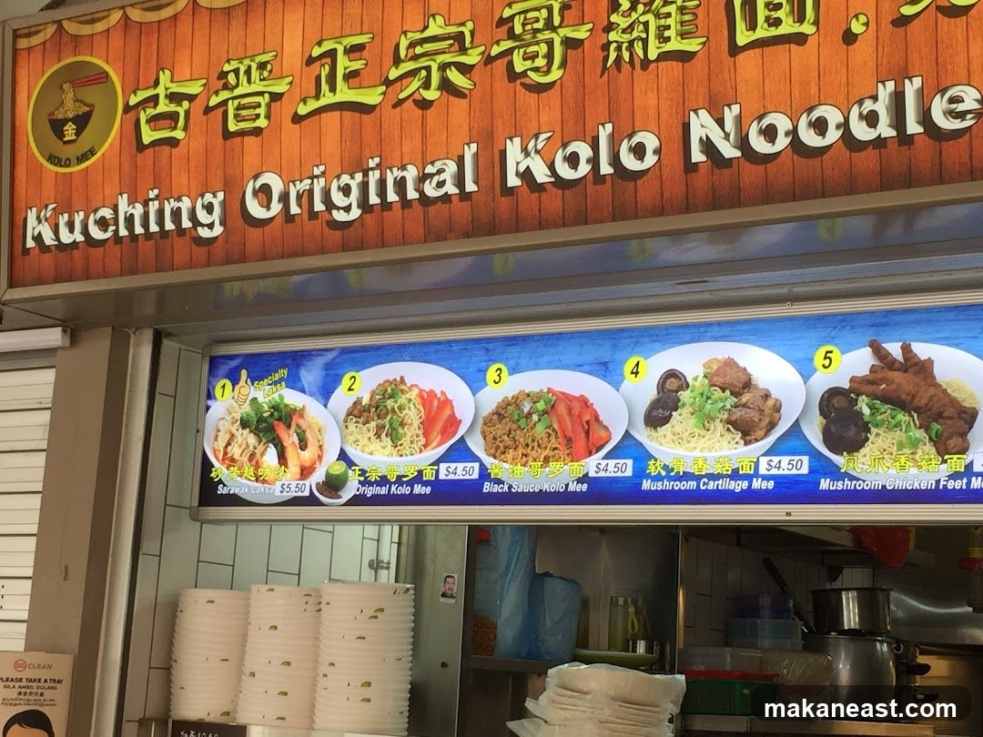 Kuching Original Kolo Noodle Laksa