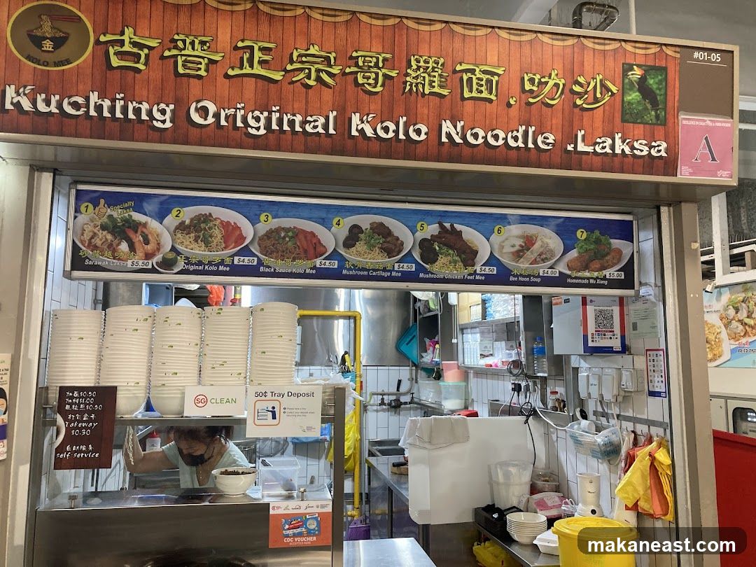 Kuching Original Kolo Noodle Laksa