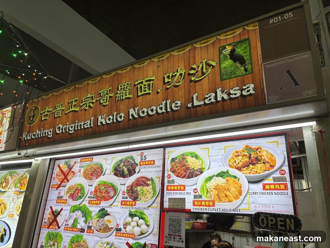 Kuching Original Kolo Noodle Laksa Stall