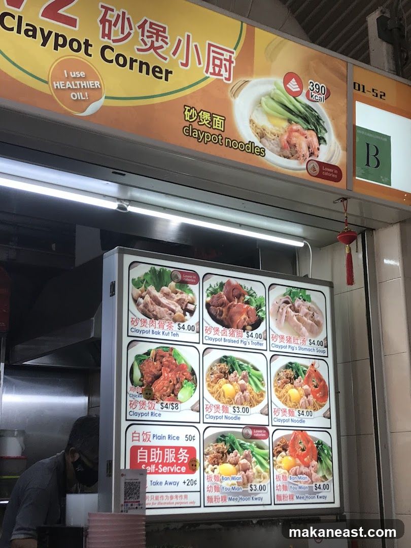 Claypot Corner Menu