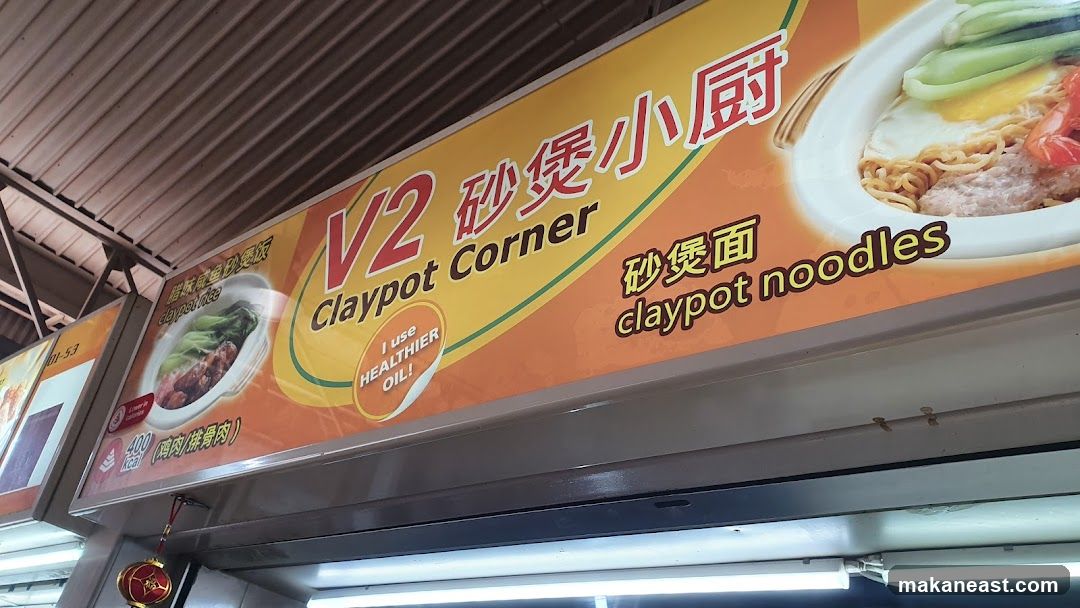 Claypot Corner Signage
