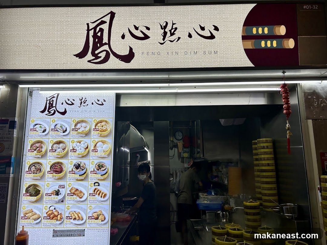 Feng Xin Dim Sum