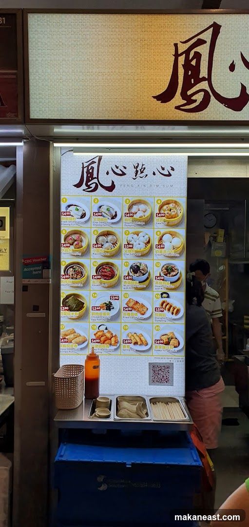 Feng Xin Dim Sum Menu