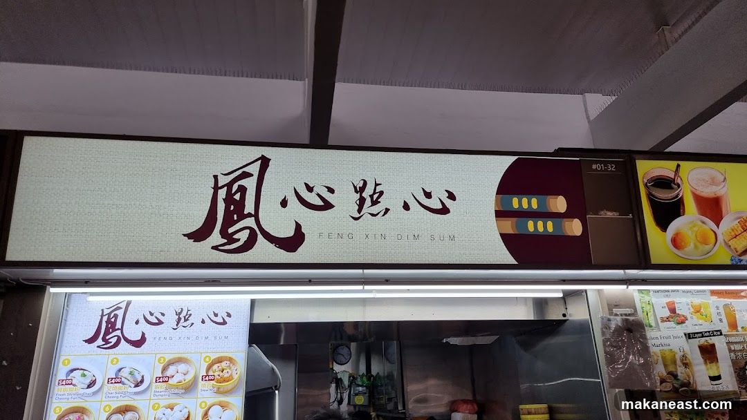 Feng Xin Dim Sum Stall