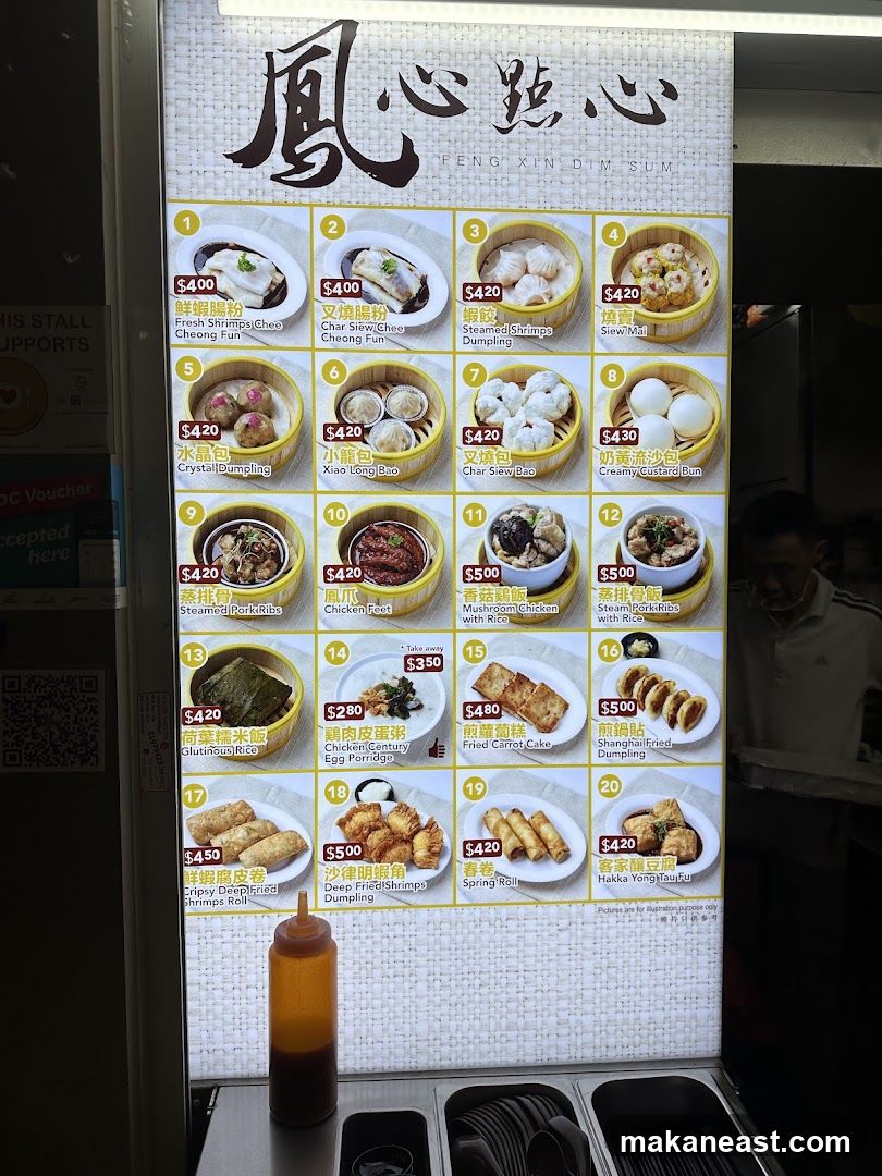 PENG XIN DIM SUM