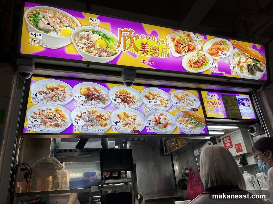 Congee Menu