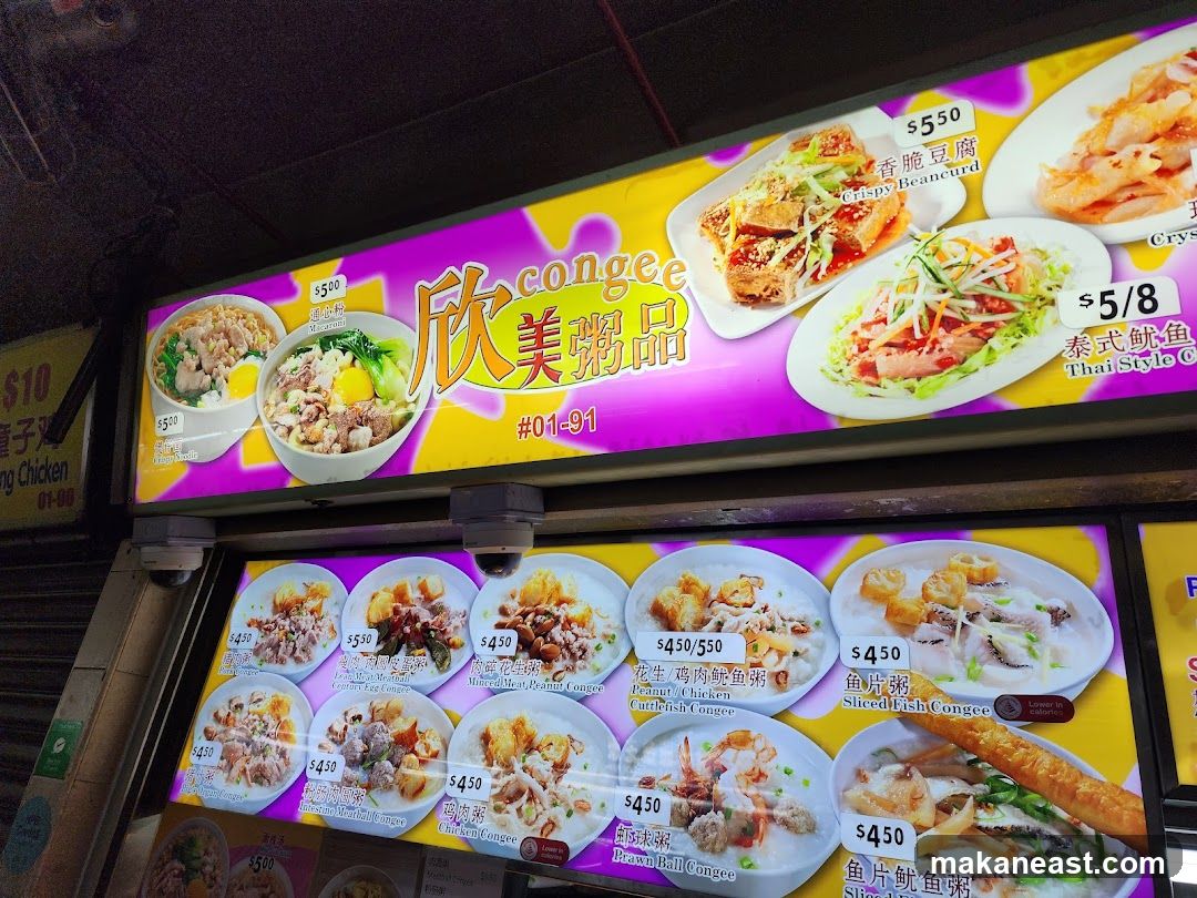 Congee Menu
