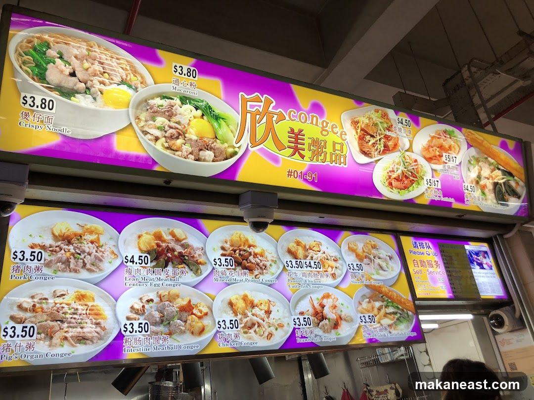 Congee Menu