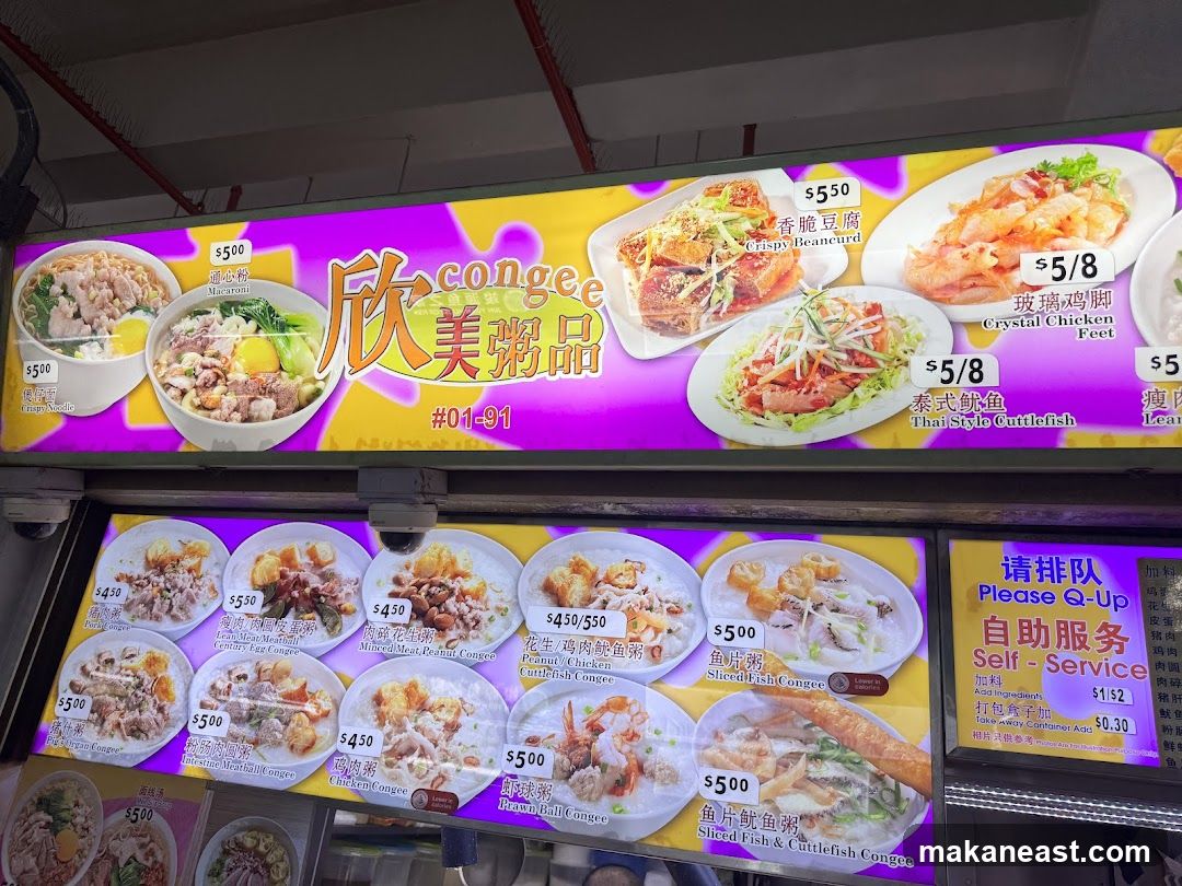 Congee Menu