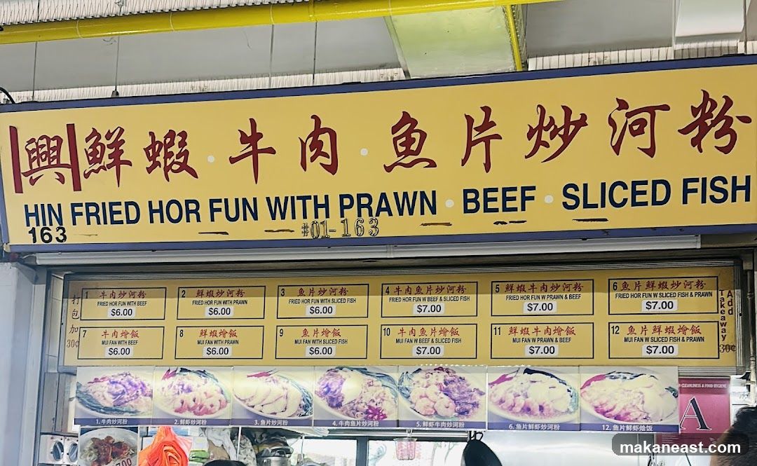 HIN FRIED HOR FUN WITH PRAWN BEEF SLICED FISH