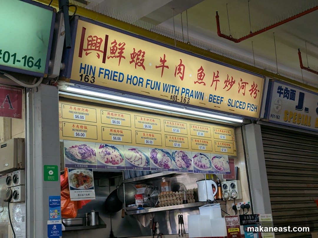HIN FRIED HOR FUN WITH PRAWN BEEF SLICED FISH