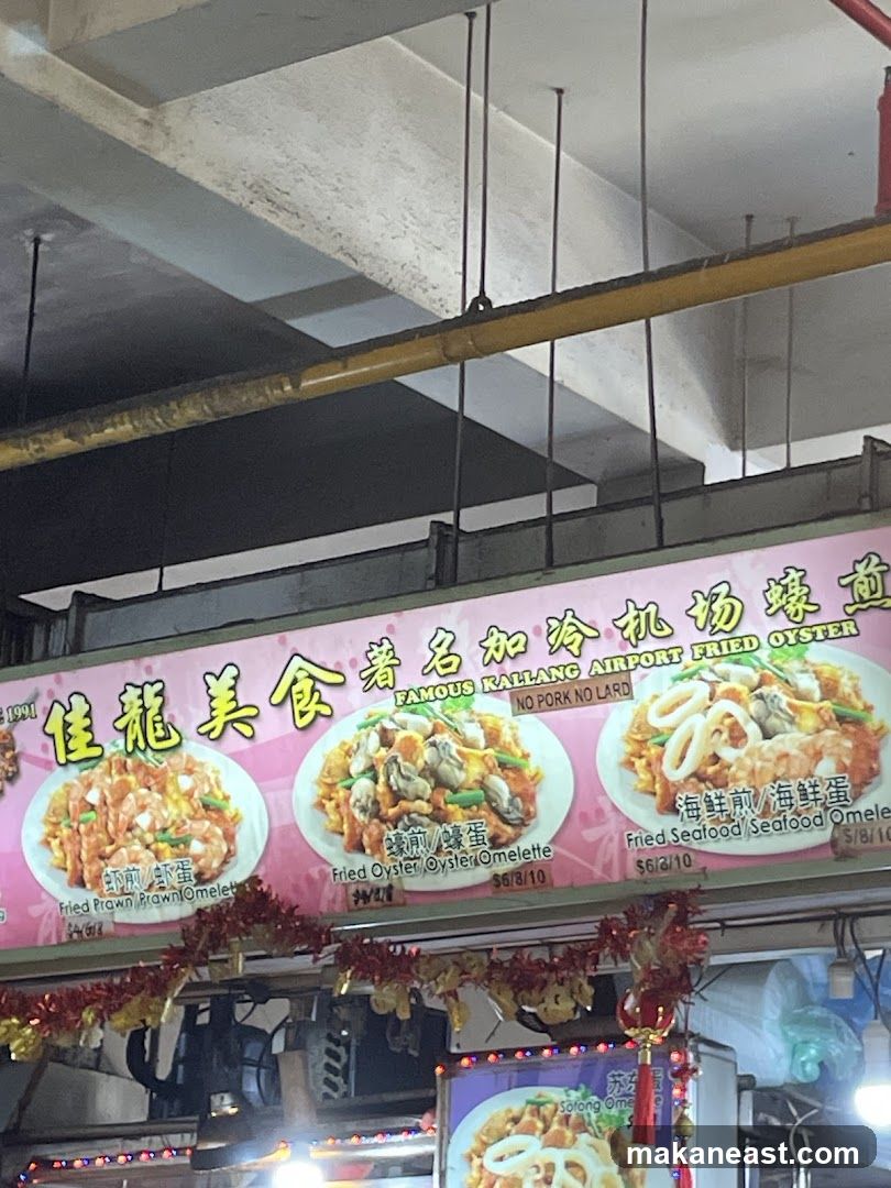 Famous Kallang Airport Fried Oyster