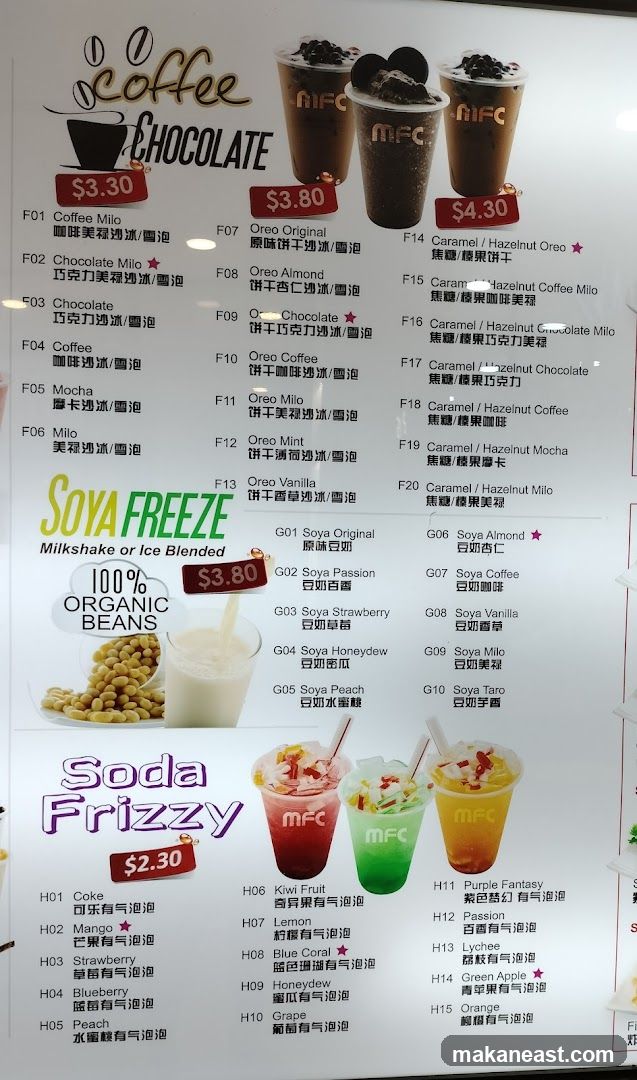 MFC Menu