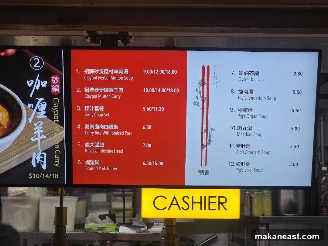 Claypot Mutton Curry Menu