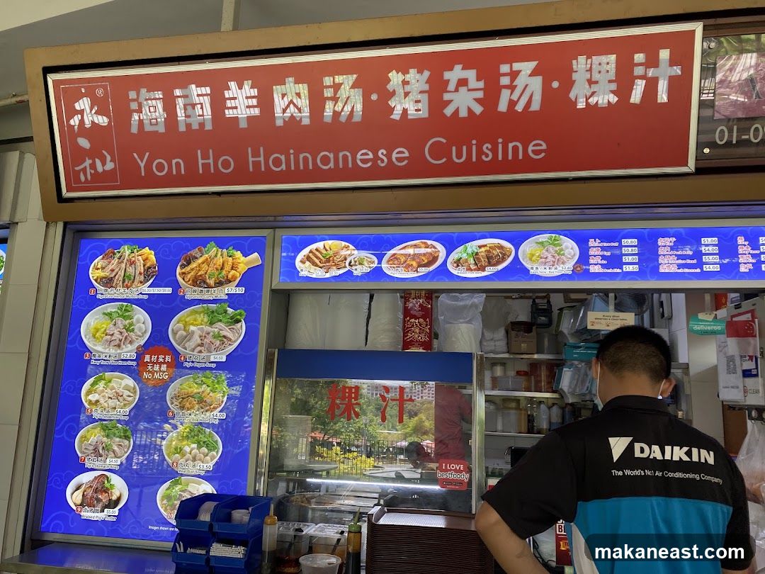 Yon Ho Hainanese Cuisine