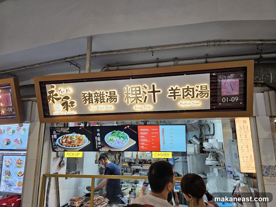 Yan Ho Hainanese Cuisine Stall