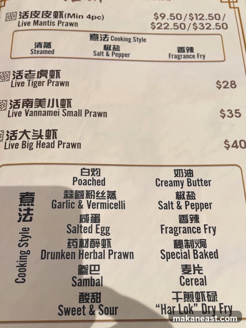Prawn Menu