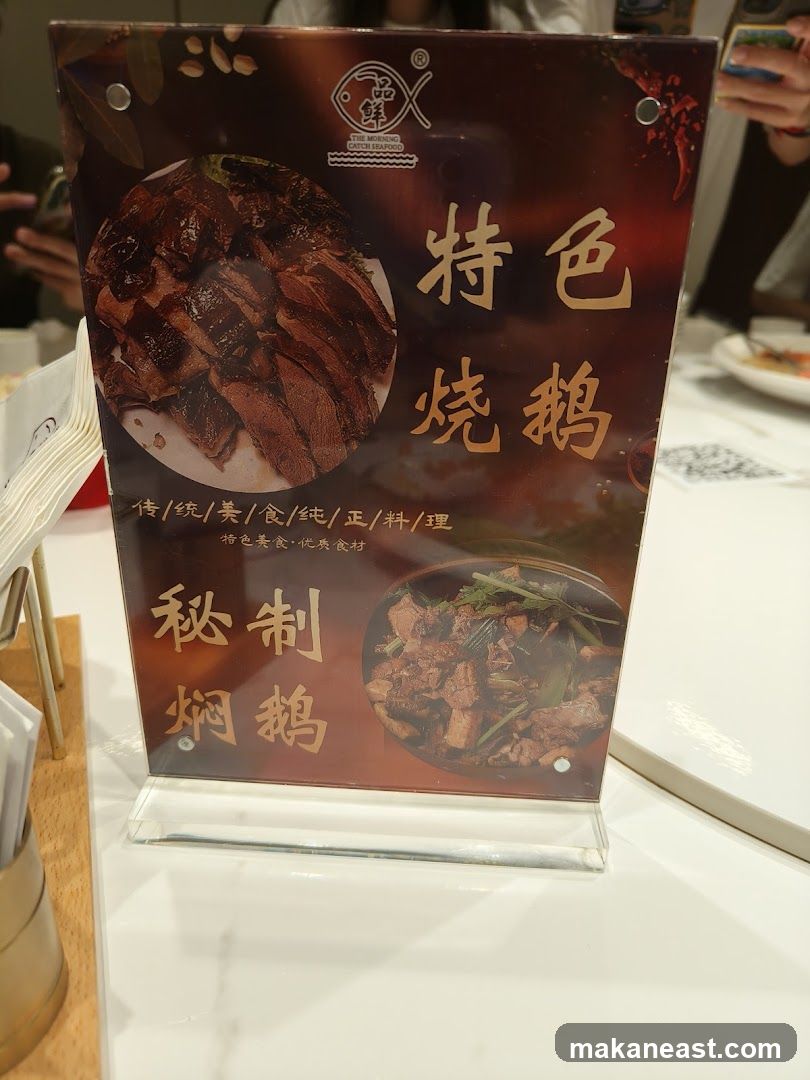 特色烧鹅 秘制焖鹅