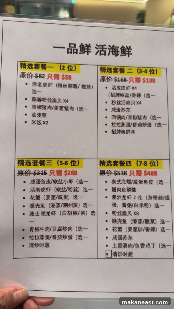 一品鲜活海鲜