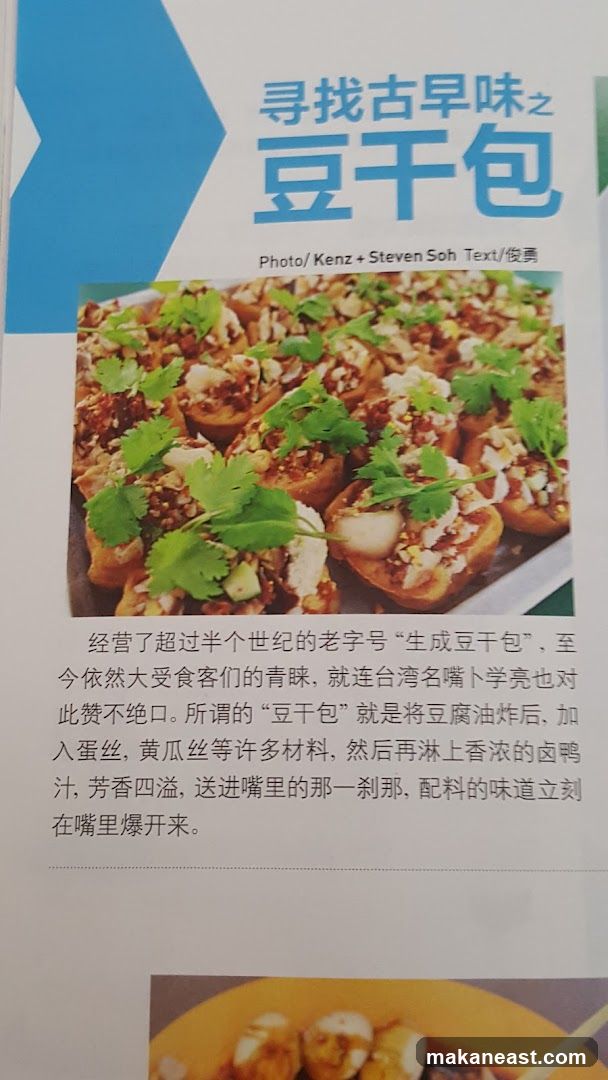 Dou Gan Bao