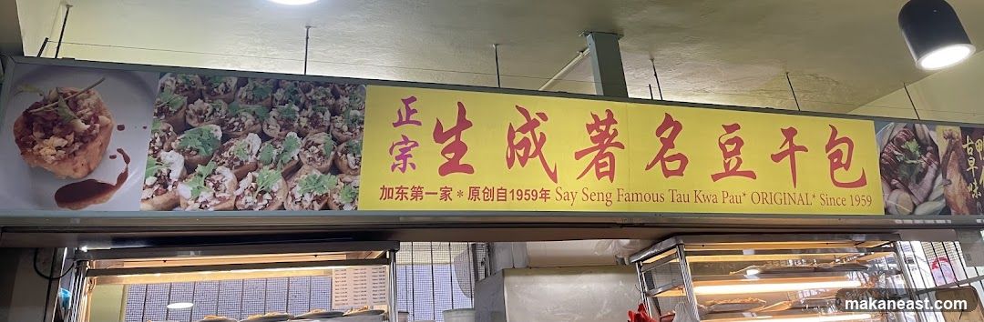 Say Seng Famous Tau Kwa Pau Sign