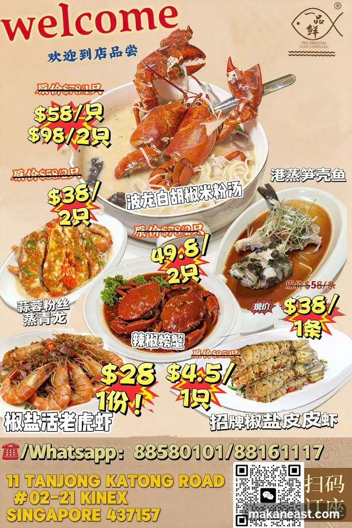 Seafood Menu
