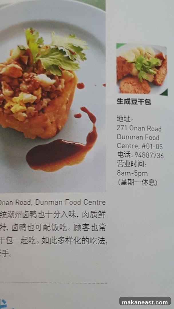 Food Item Description