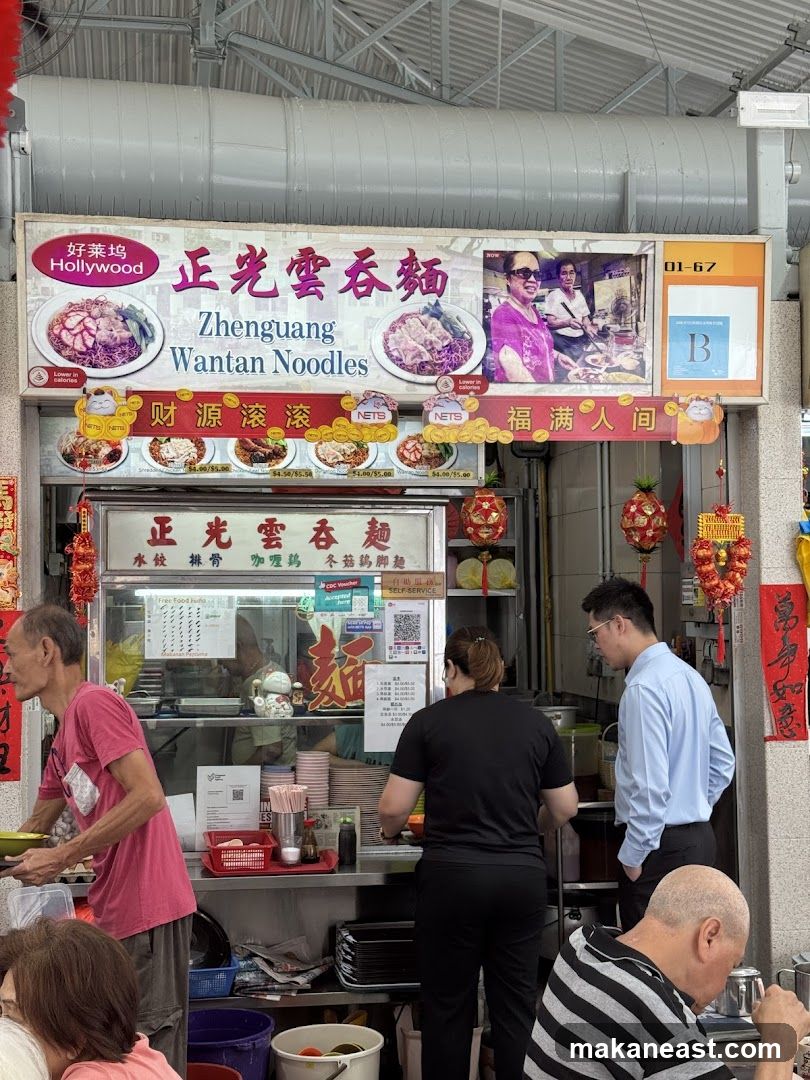 Hollywood Canteen ZhenGuang Wantan Noodles