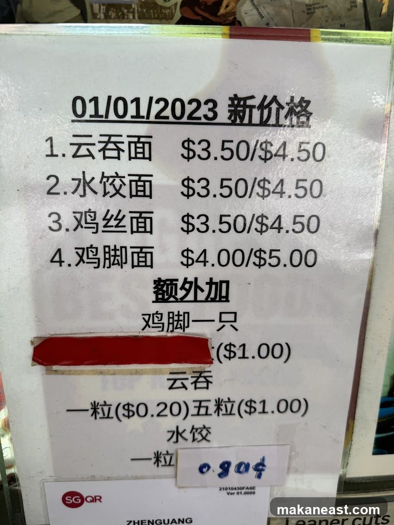Price List