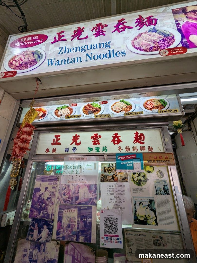 Hollywood Canteen ZhenGuang Wantan Noodles