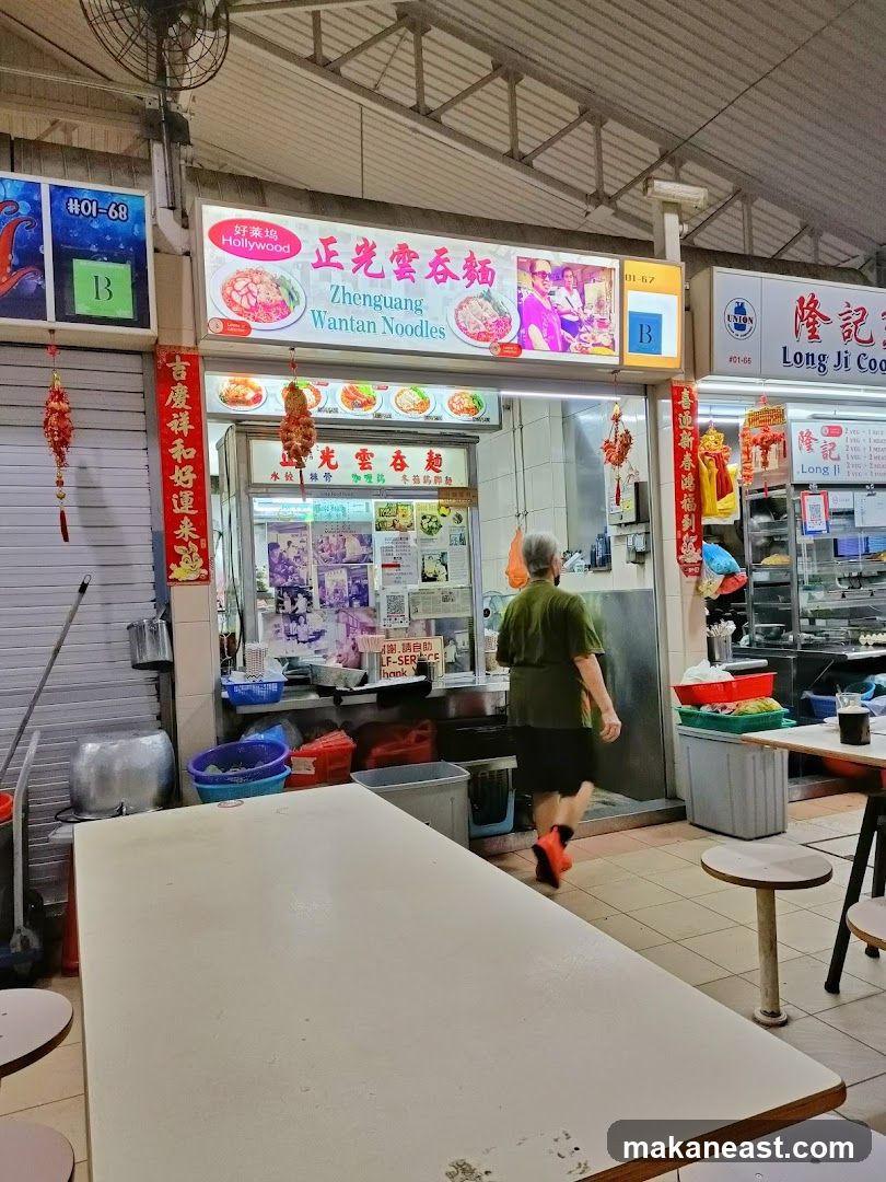 Hollywood Canteen ZhenGuang Wantan Noodles