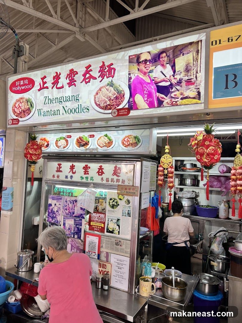 Zhenguang Wantan Noodles