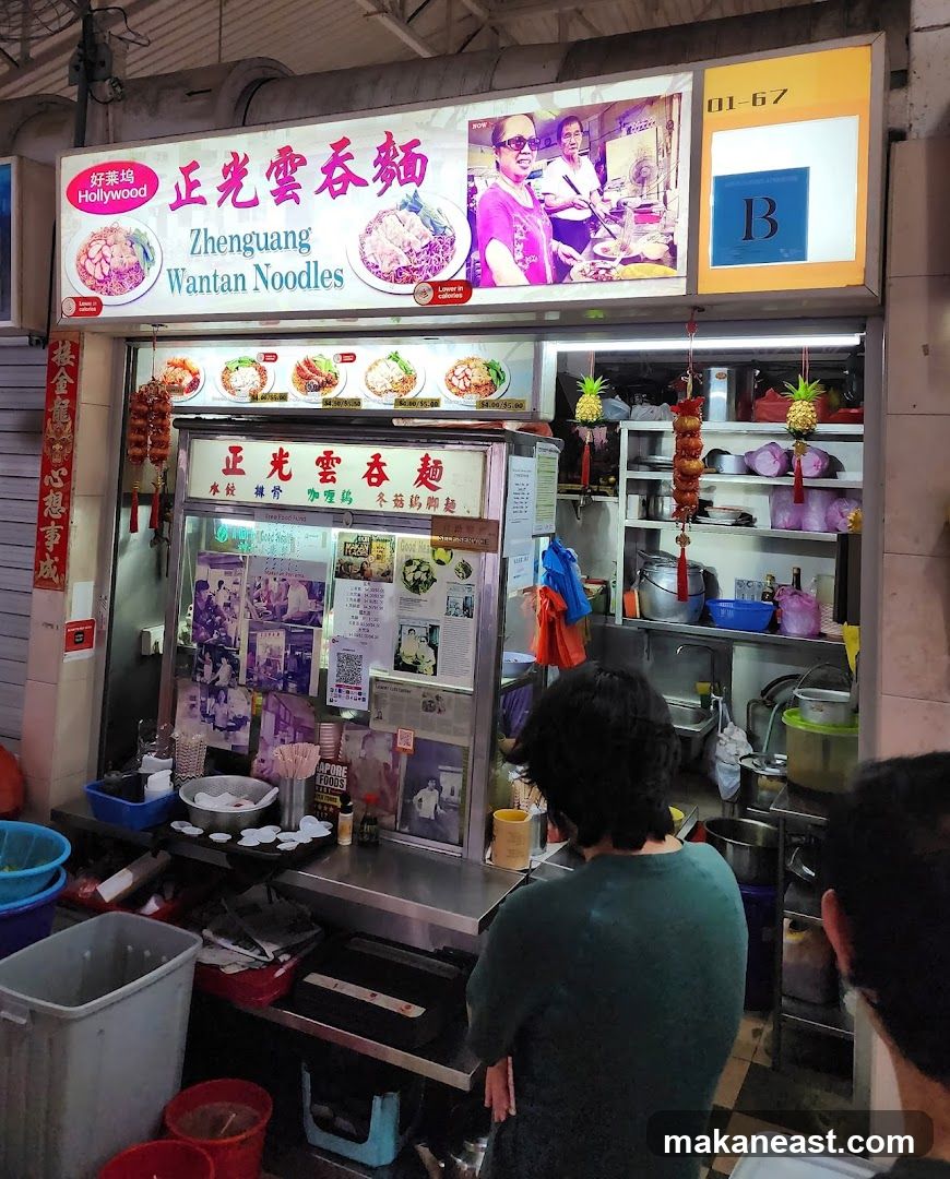Zhenguang Wantan Noodles