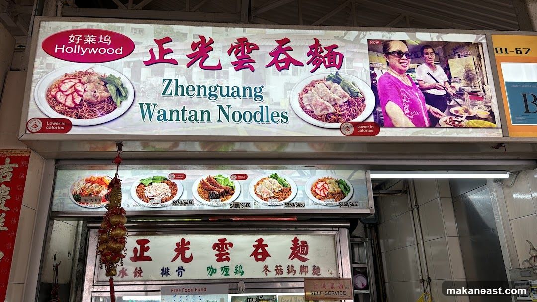 Zhenguang Wantan Noodles Menu