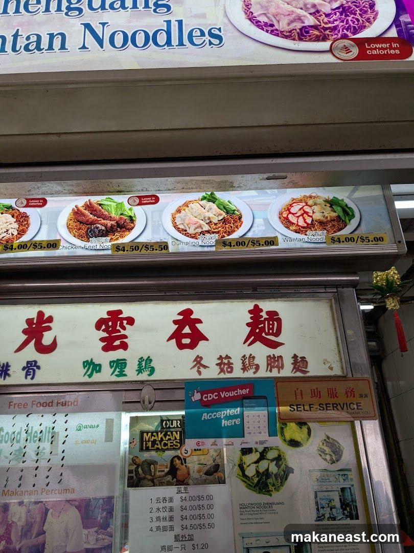 Noodle Shop Menu