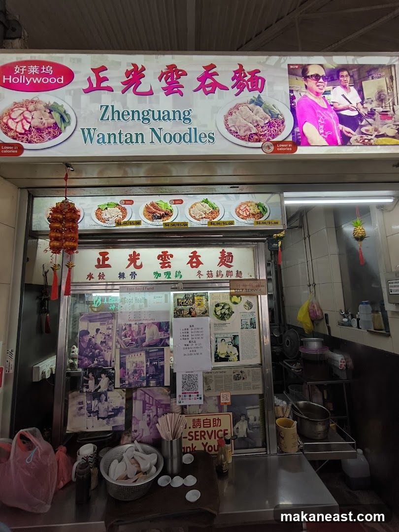 Zhenguang Wantan Noodles
