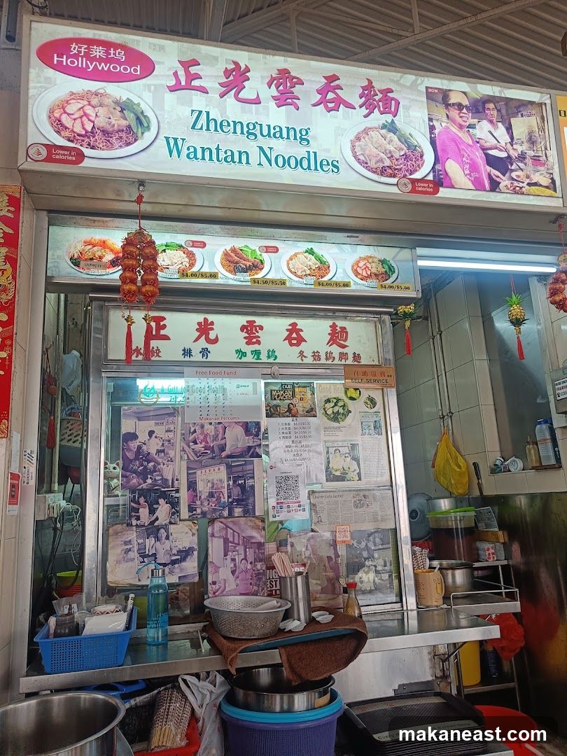 Zhenguang Wantan Noodles