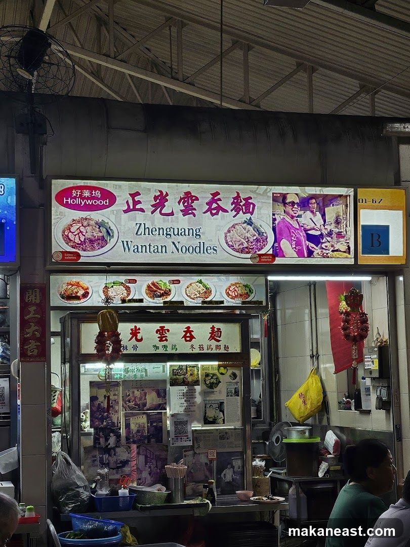 Zhenguang Wantan Noodles