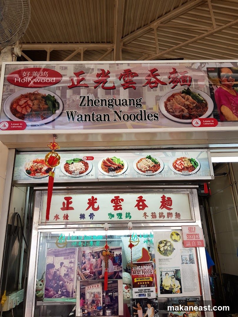 Zhenguang Wantan Noodles