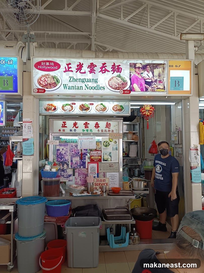 Zhenguang Wantan Noodles