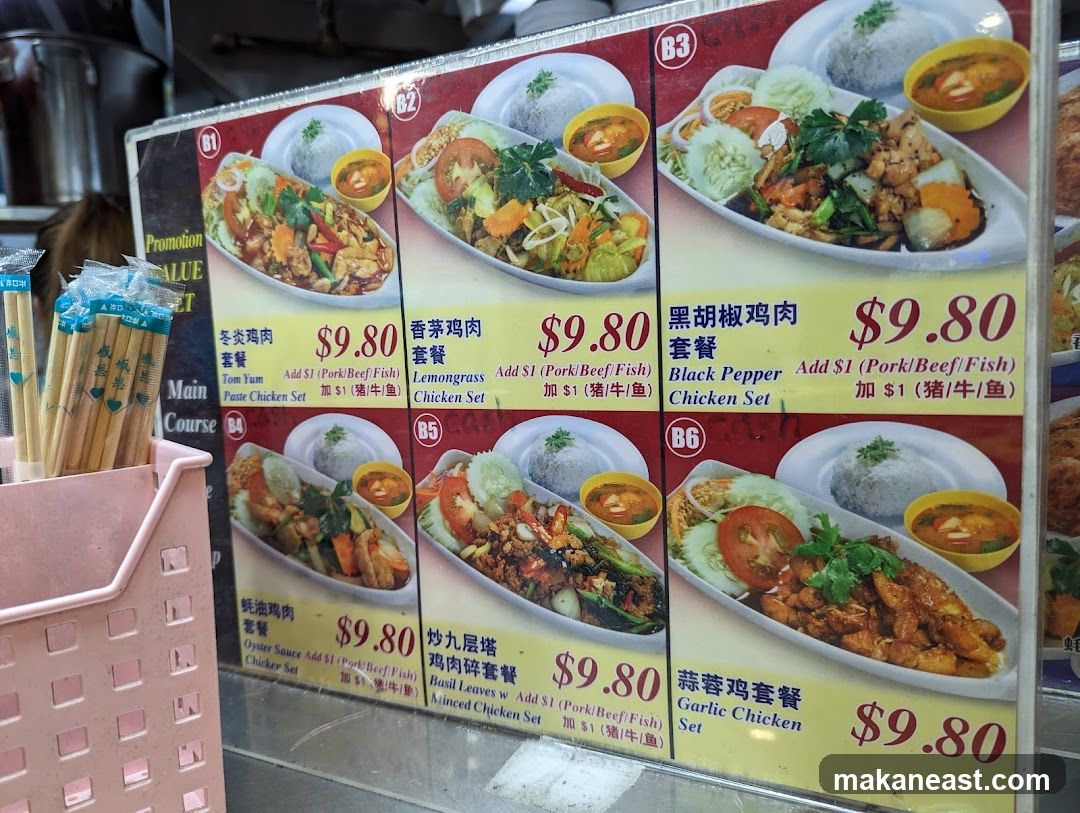 Chicken Set Meals