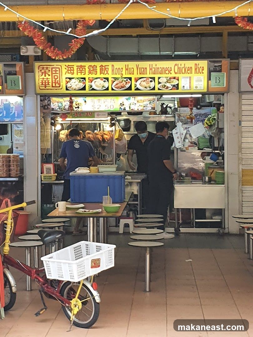 Rong Hua Yuan Hainanese Chicken Rice