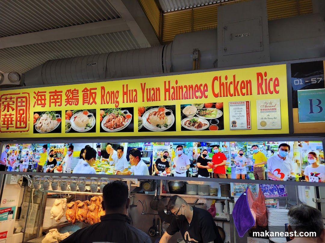 Rong Hua Yuan Hainanese Chicken Rice Stall