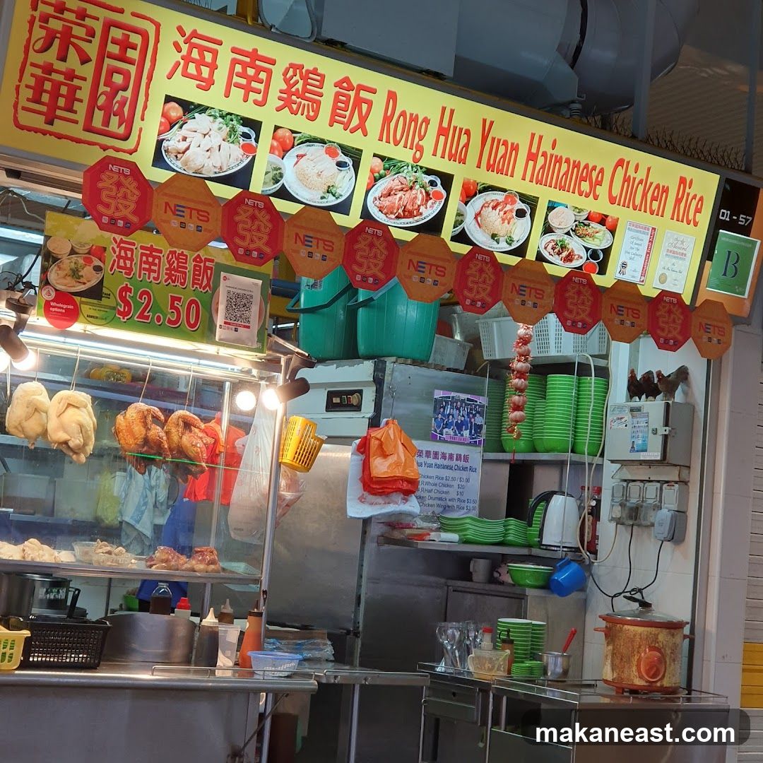 Rong Hua Yuan Hainanese Chicken Rice Stall