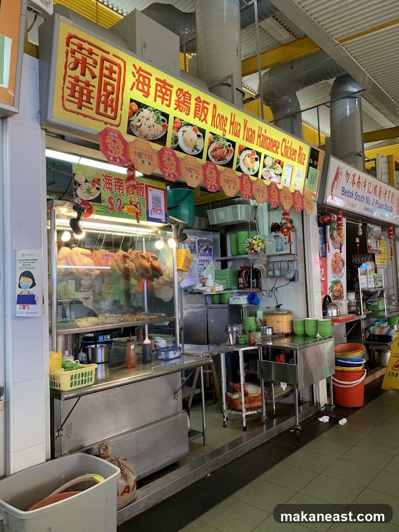 Rong Hua Yuan Hainanese Chicken Rice