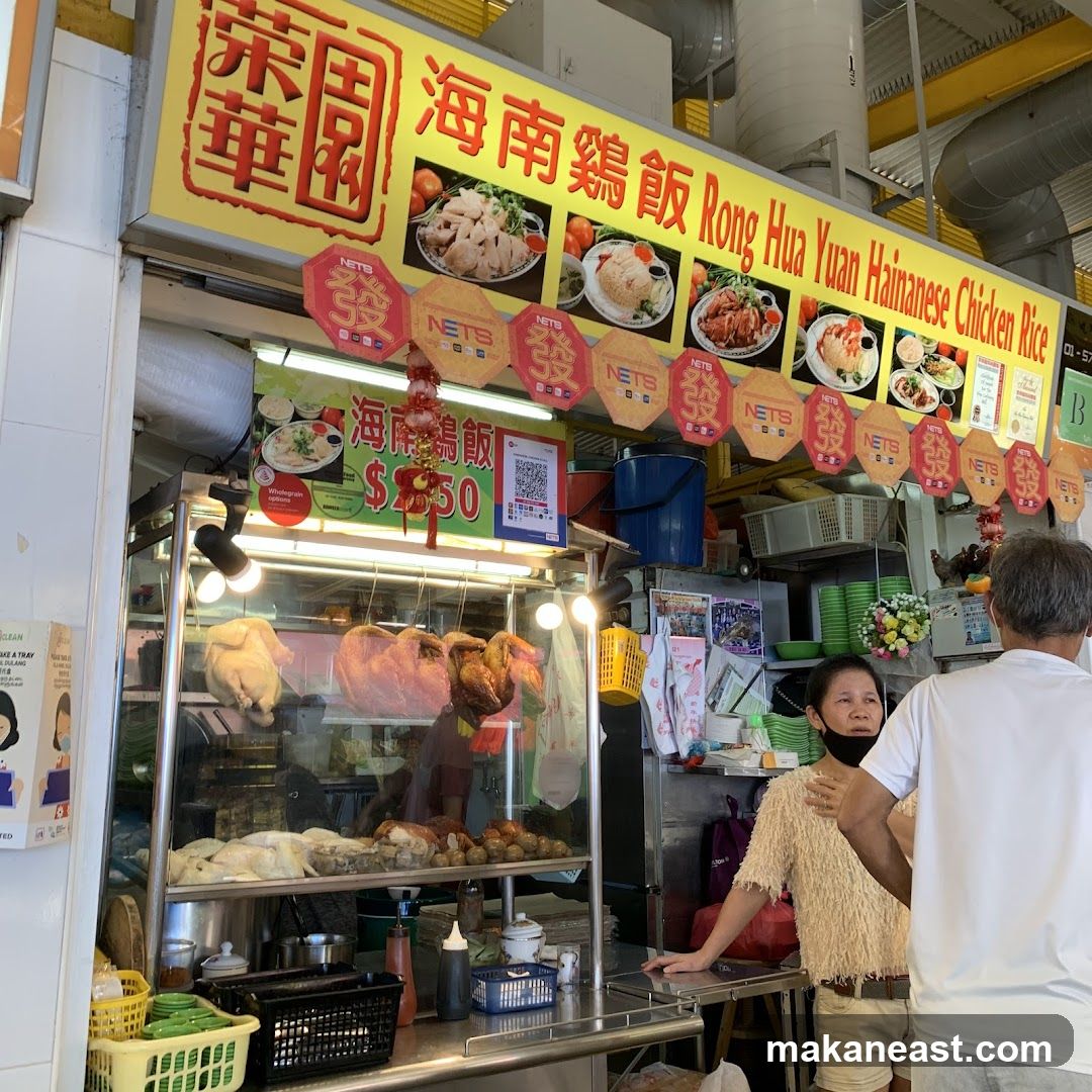 Rong Hua Yuan Hainanese Chicken Rice