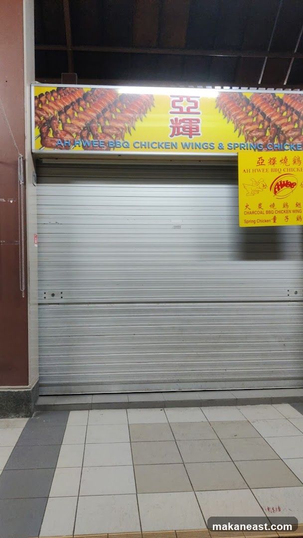 Ah Hwee BBQ Chicken Wings & Spring Chicken 亚辉烧鸡翅