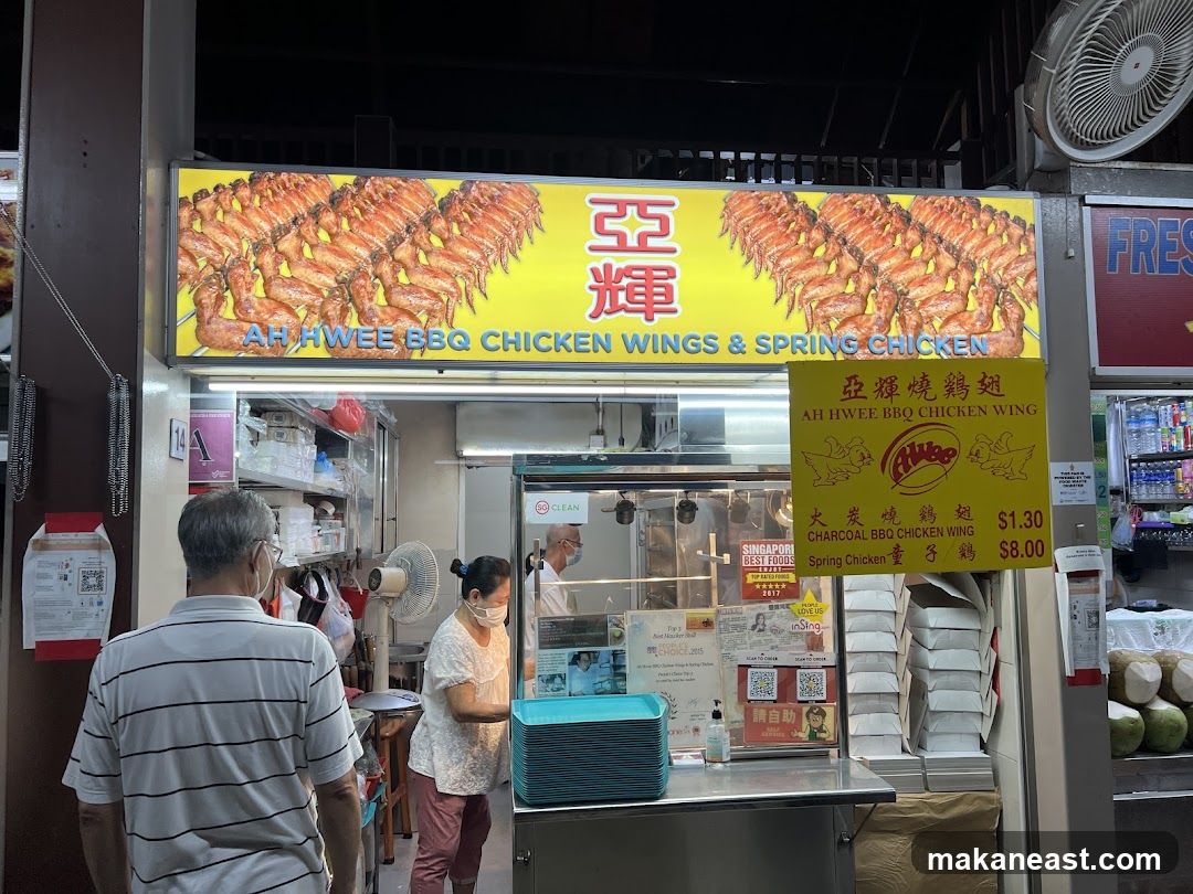 Ah Hwee BBQ Chicken Wings & Spring Chicken 亚辉烧鸡翅
