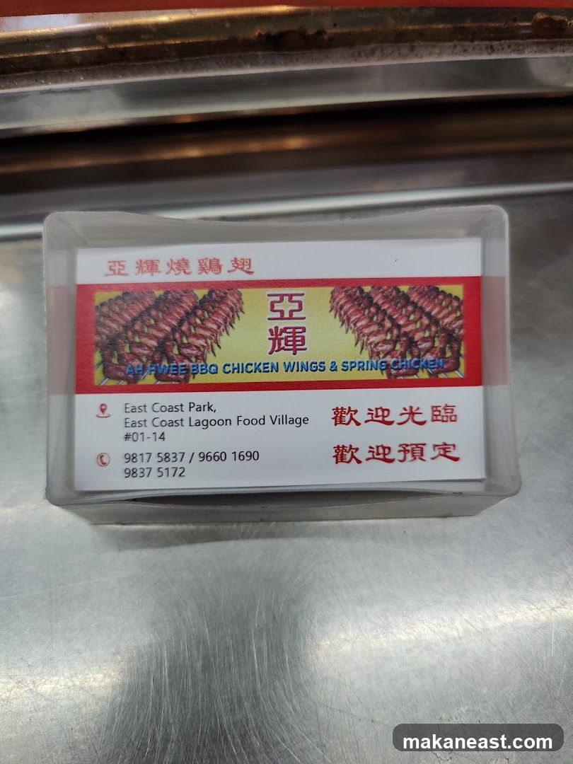 Business Card for Ah Wee BBQ Chicken Wings & Spring Chicken