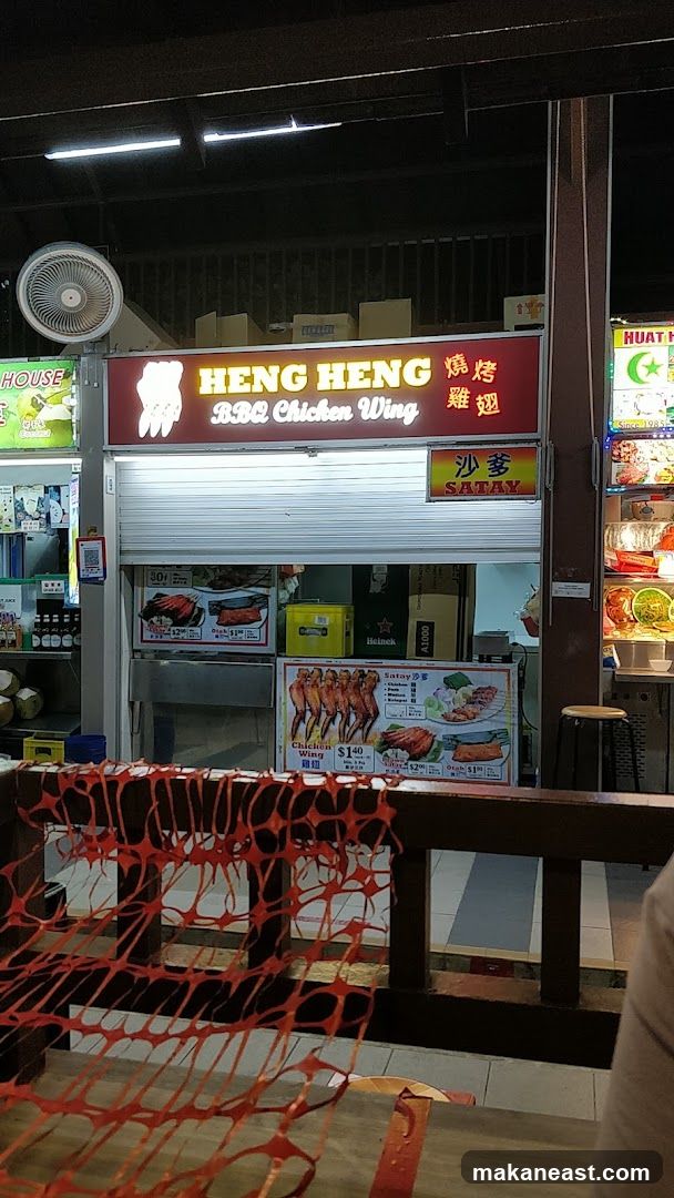 Ah Hwee BBQ Chicken Wings & Spring Chicken 亚辉烧鸡翅